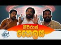 සිරිරාජ තෛලය | Siriraaja Oil | Siril Videos