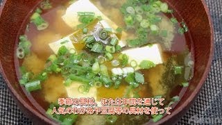 豆腐とわかめの味噌汁✿日本の家庭料理【日本料理レシピTV】