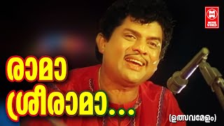 Rama Sreerama - Ulsavamelam(1992) | Jagathi | Malayalam Comedy Song