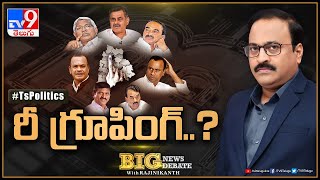 Big News Big Debate LIVE : తెలంగాణలో కొత్త శక్తికి చోటుందా? | Telangana Politics - Rajinikanth TV9
