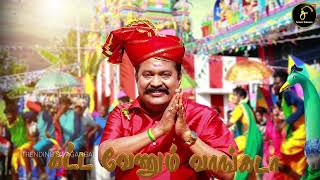 சிவகங்கை நகர்மன்ற தலைவரின் விழித்தெழு | மார்ச் 3 முதல் உலகமெங்கும் | Trending Sivagangai