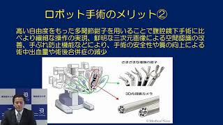 産婦人科領域におけるロボット手術：産科婦人科 助教 入江 太一