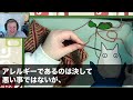 【スカッとする話】重度の卵アレルギーの私に義母「アレルギーなんて好き嫌いの言い訳でしょｗ」こっそり卵を混ぜた料理を食べさせられた。ニヤニヤする義母は次の瞬間、喉を押さえてうずくまった→実は【修羅場】