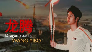 #WANGYIBO  : DRAGON SOARING 龙腾 BY WANG YIBO [ People's Daily Cheer song for Paris Olympic  2024 ]