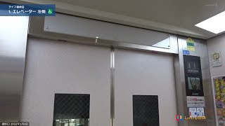 ライフ福崎店 のエレベータ・エスカレータビュー(三菱電機製)