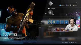 【Destiny 2(PC)】（参加ＯＫ）アイアンバナーやる（装備発掘）