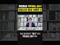 개인회생할 때 자주하는 실수 채권사의 통장으로 돈 받지 마세요