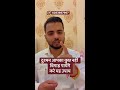 दुश्मनो पर जीत पाने के उपाय dushman par jeet pane ke upay astrology jyotish dushman