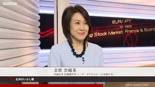 北浜のいぶし銀 11月1日 内藤証券 北原奈緒美さん