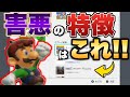 典型的害悪キッズが現れたので公開します。【マリオメーカー2/マリメ2】