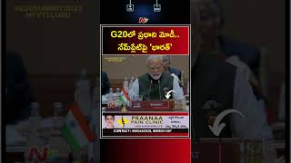 జీ20లో ప్రధాని మోడీ.. నేమ్‌ప్లేట్‌పై 'భారత్' | Bharat in place of India on nameplate as PM Modi |Ntv