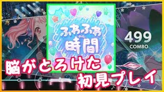 【ガルパ】ふわふわ時間で脳が溶けたぜ！！【バンドリ】【Vグルッペ】