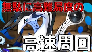 【誰得】スキル上げしてたら思いついた高速周回パ【レジェロンテ】