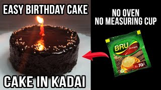 Easy Birthday Cake Recipe without Oven, Measuring cup \u0026 Electric Beater - Cake recipe in Tamil