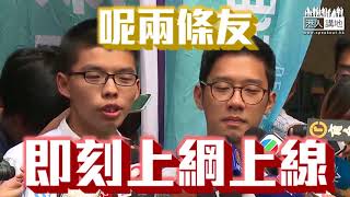 【短片】【黃之鋒謬論連篇、笑爆咀】鄧飛：黃之鋒連什麼叫做入獄的基本常識都沒有、信奉他政治觀念的人真的要好好反省一下