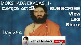 MOKSHADA EKADASHI - ಮೋಕ್ಷದಾ ಏಕಾದಶಿ