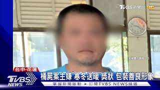 獄中空大第1 殺少女後酒駕被逮 免刑再殺1人