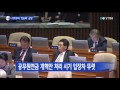 막 오른 임시국회...시작부터 정윤회 공방 ytn