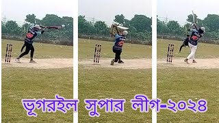 স্টারলেট স্ট্রাইকার vs কিংস্টার ( ভূগরইল সুপার লীগ-২০২৪) #cricket