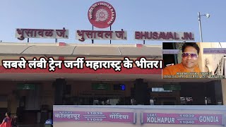 महाराष्ट्र एक्सप्रेस | 11039 Train | Maharashtra Express | Kolhapur to Gondia Train #BSL Jn To BD Jn