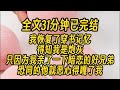 【一更到底】双男主纯爱穿书甜宠暗恋现代