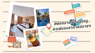 THE DIARY มีดีที่เดินทาง 2024 I EP49 I หล่อเลี้ยงฟาร์ม คาเฟ่ | XEN HOTEL Nakhon Pathom