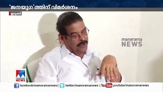 ഗുരുവിന്റെ ചെറിയ ചിത്രം നല്‍കിയത് നിന്ദ; ജനയുഗത്തിനെതിരെ സി.പി.ഐ ജില്ലാസെക്രട്ടറി  | Janyugom