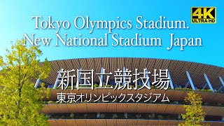 【4K】Tokyo Olympics Stadium. New National Stadium  Japan.【Spirit of Zen・YMPC】