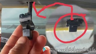 #Wiper nozzle#ถอดเปลี่ยนหัวฉีดปัดน้ำฝนง่ายๆToyota corolla altis