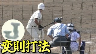 変則打法で2本の2塁打！チームの全得点を叩き出す！自由ヶ丘  長村勇哉選手《第149回九州地区高等学校野球  福岡県大会vs九州国際大付》