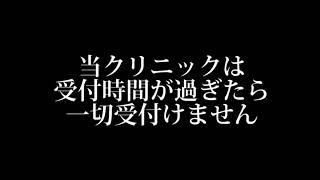 当医院の予約について【天白橋内科内視鏡クリニック】