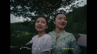 kawa  MV--《你要来的嘎》