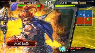 【三国志大戦】華佗皇甫嵩vs新太史慈4枚【戦友対戦】