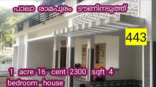 1 acre 16 cent house for sale in pala ramapuram #houseforsale #homeforsale #budgethome 443