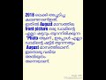 ഈ കലണ്ടർ എല്ലാരും ഒന്ന് ശ്രന്തിക്കൂ.മുൻകൂട്ടി വരാനിരുന്ന ദുരന്തമോ ഇത്. ആരും കാണാതെ പോയ അത്ഭുതം.