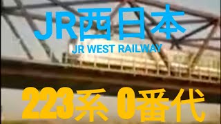 JR西日本223系0番代紀州路快速大阪方面行　紀ノ川橋梁(紀伊中ノ島ー六十谷　和歌山県和歌山市六十谷字)通過　