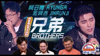 阿云嘎 金润吉 《兄弟》天赐的声音3 || 3 Musketeers Reaction马来西亚三剑客【REACTION】【ENG SUBS】