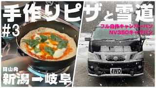 【VANLIFE DIARY】Van trip to Nikko in Tochigi and more with my dog #3(NV350 self converted camper van)