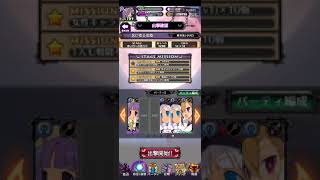 H9-4-5イントパ【ディスガイアRPG】無課金攻略ハード