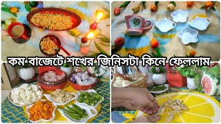 🇧🇩অল্প দামে কিচেনের জন্য এত সুন্দর জিনিস পাব ভাবতেই পারিনি//মাত্র ১০০ টাকা হলেও জিনিসটা অনেক কাজের।