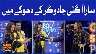 Sara Agaey Jadugar Kay Dhokay Mein  | Game Show Pakistani | Pakistani TikTokers | Sahir Lodhi