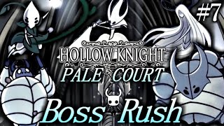 【Hollow Knight超大型Mod!】化け物しかいないボスラッシュ！その果てに何もない訳が… #7【vs ハロウネストの5大騎士】