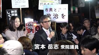 森友関係みな喚問を