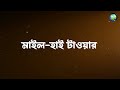 আরব বিশ্বে আকাশ ছোঁয়ার প্রতিযোগিতা কে হবে সেরা বুর্জ খলিফা নাকি জেদ্দা টাওয়ার