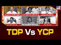 TDP Vs YCP | AP Politics - TV9