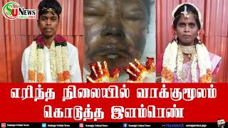 எரிந்த நிலையில் வாக்குமூலம் கொடுத்த இளம்பெண்