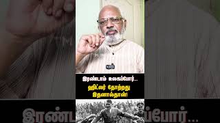 இரண்டாம் உலகப்போர்...ஹிட்லர் தோற்றது இதனால்தான்! | HITLER | WORLD WAR 2 | RUSSIA | UKRAINE | GERMANY