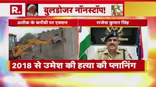 Bulldozer Action in UP: Atiq के करीबी के घर चला बुलडोजर |  Fatehpur News | R Bharat