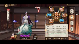 [Onmyoji] PVP_ Critical type \