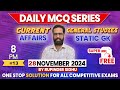 DAILY MCQ SERIES || 28 NOV || CLASS - 13 || BY RUPINDER SIDHU